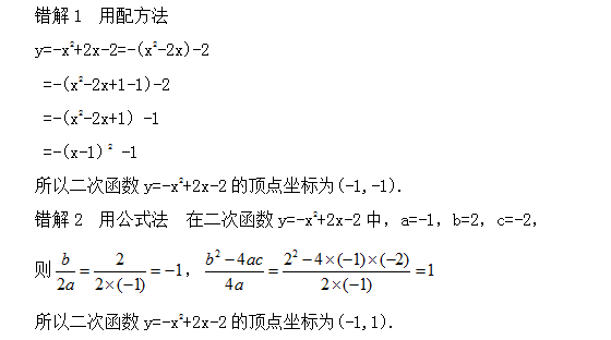 数学|老师熬夜整理：初中数学「二次函数」最全知识点汇总！（替孩子转发）