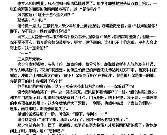 天官赐福书评二分析花城心理他为什么会弄出一个万神窟