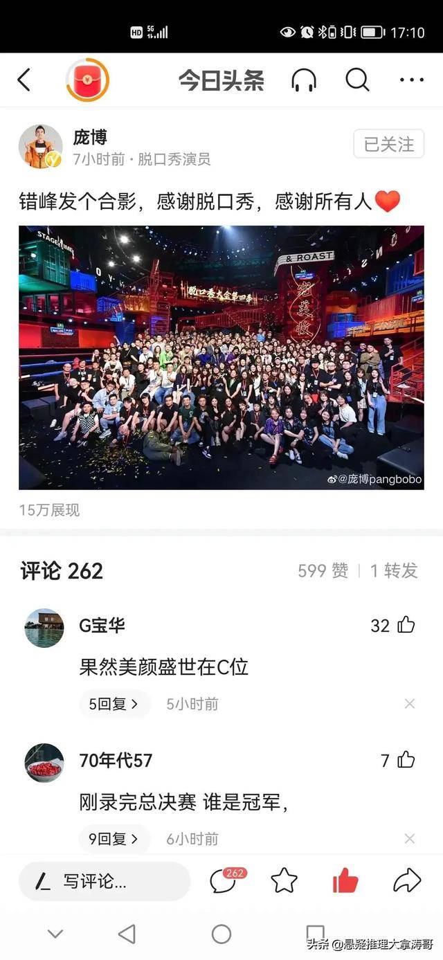 脱口秀大会4第九期_脱口秀大会情人节_搜狐视频 脱口秀大会