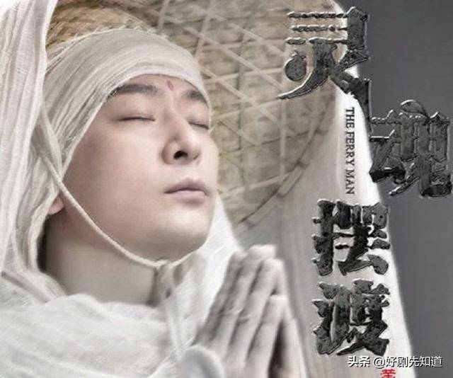 灵魂摆渡黄泉看似讲孟婆的爱情其实是讲了四段悲惨的爱情