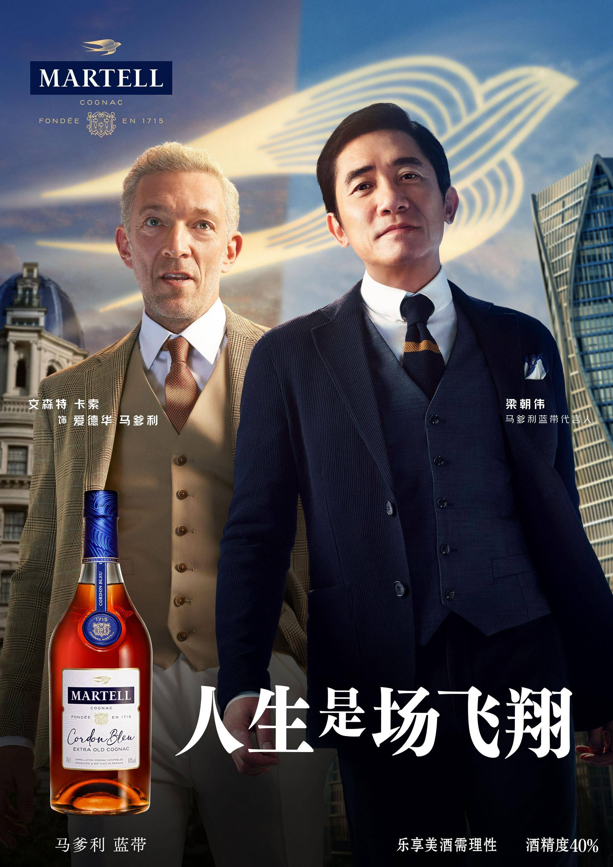 即将迎来110周年庆的马爹利蓝带推出焕新包装和全新产品宣言人生是场