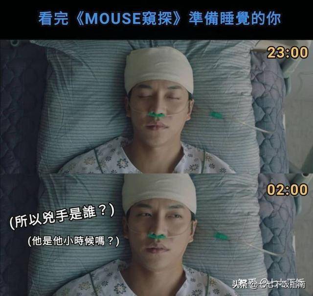 韩剧窥探mouse解析11集