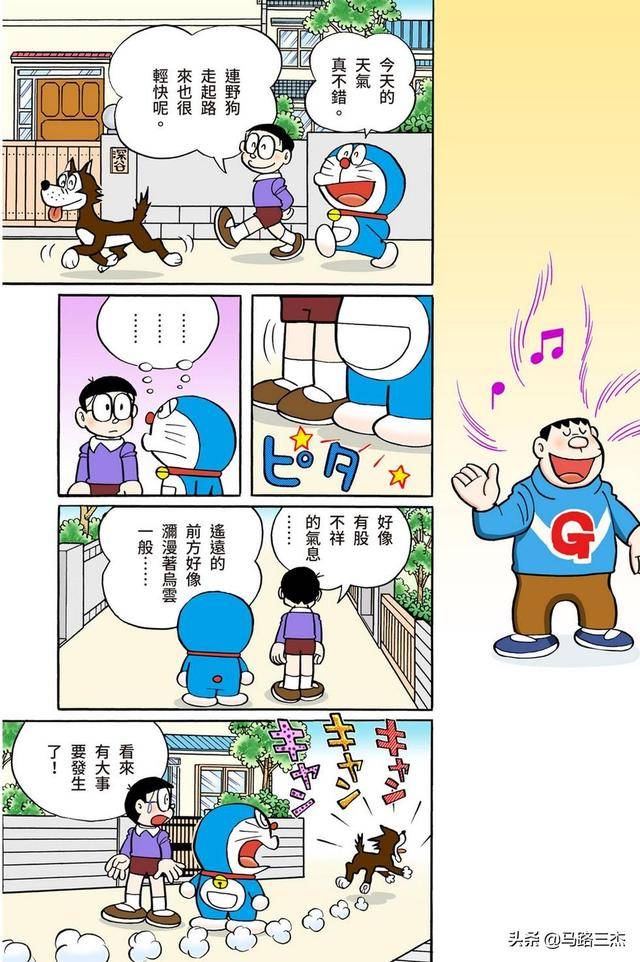 经典漫画哆啦a梦短篇全彩版第40卷胖虎杀人事件