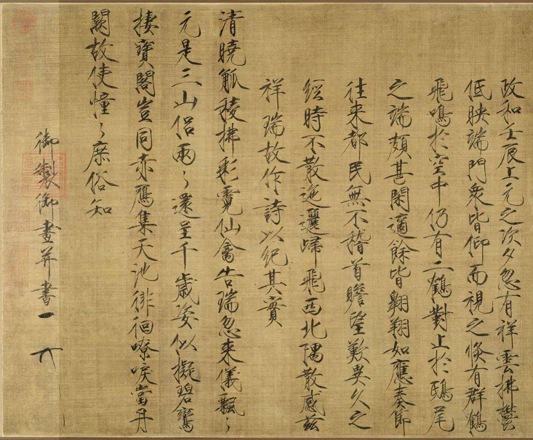 诗画赵佶_宋徽宗_双桧_桃竹