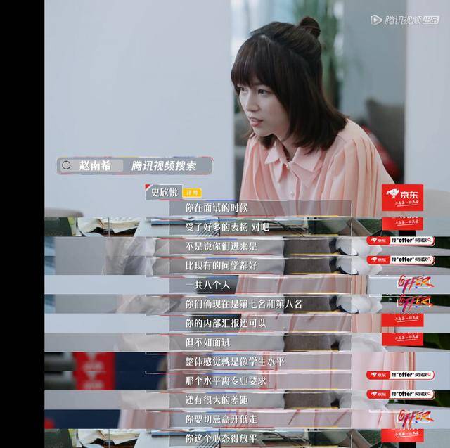 令人心动的offer2高开低走的赵南希的逆袭路
