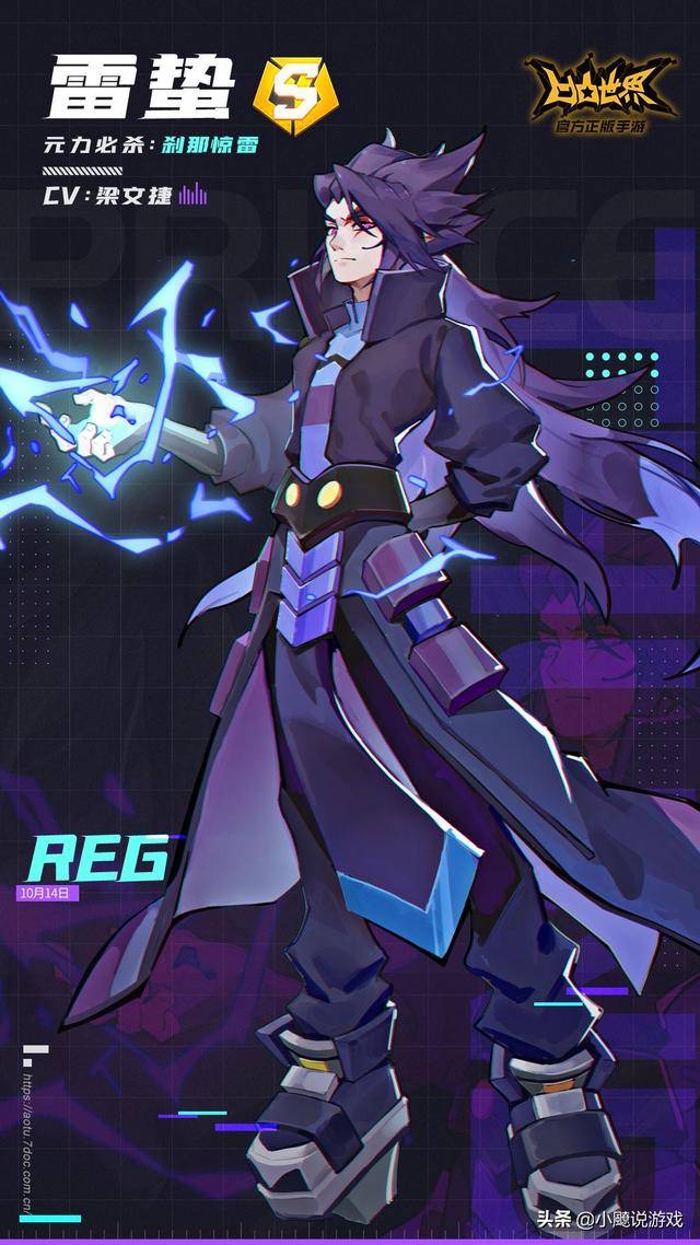 14号更新的新成员,也是雷王子嗣中的一员,雷伊和雷狮的兄长——雷蛰