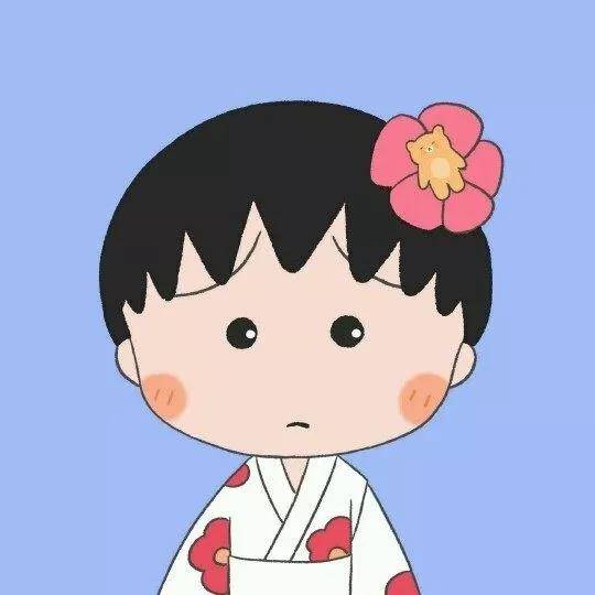 樱桃小丸子头像合集