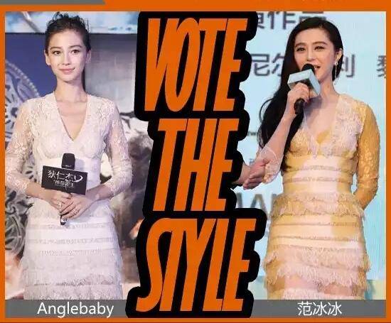 范冰冰和baby撞衫这差距还真不是一句尴尬就能说明谁丑的