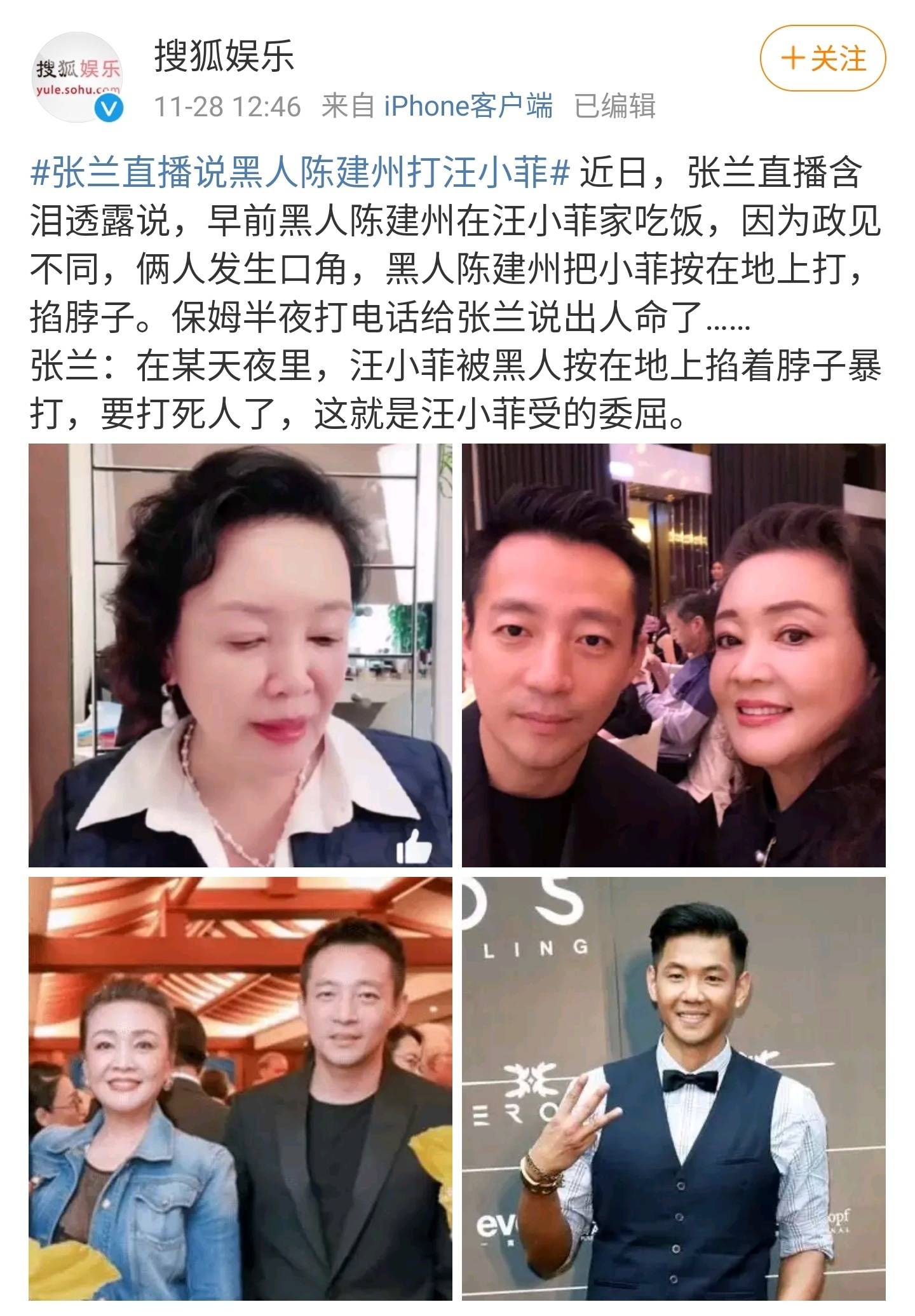 汪小菲的妈妈张兰直播说因为价值观不同