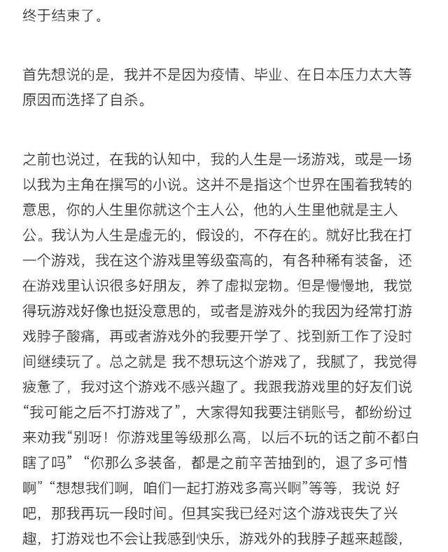 中國留學生的遺書看哭無數人:生活是很難,但我希望你活下去_梅一凡_醫