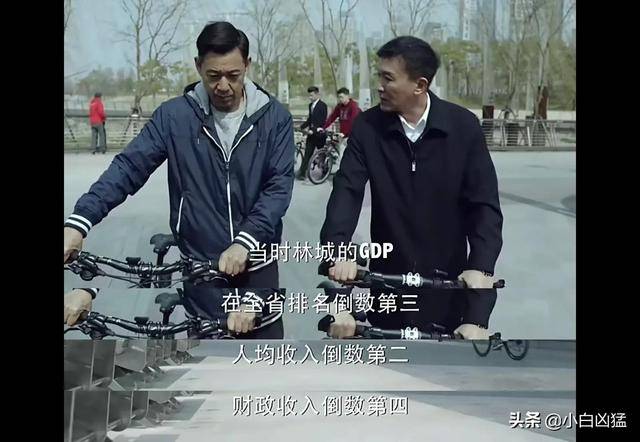 因此政绩,李达康得以升任省委常委,京州市委书记