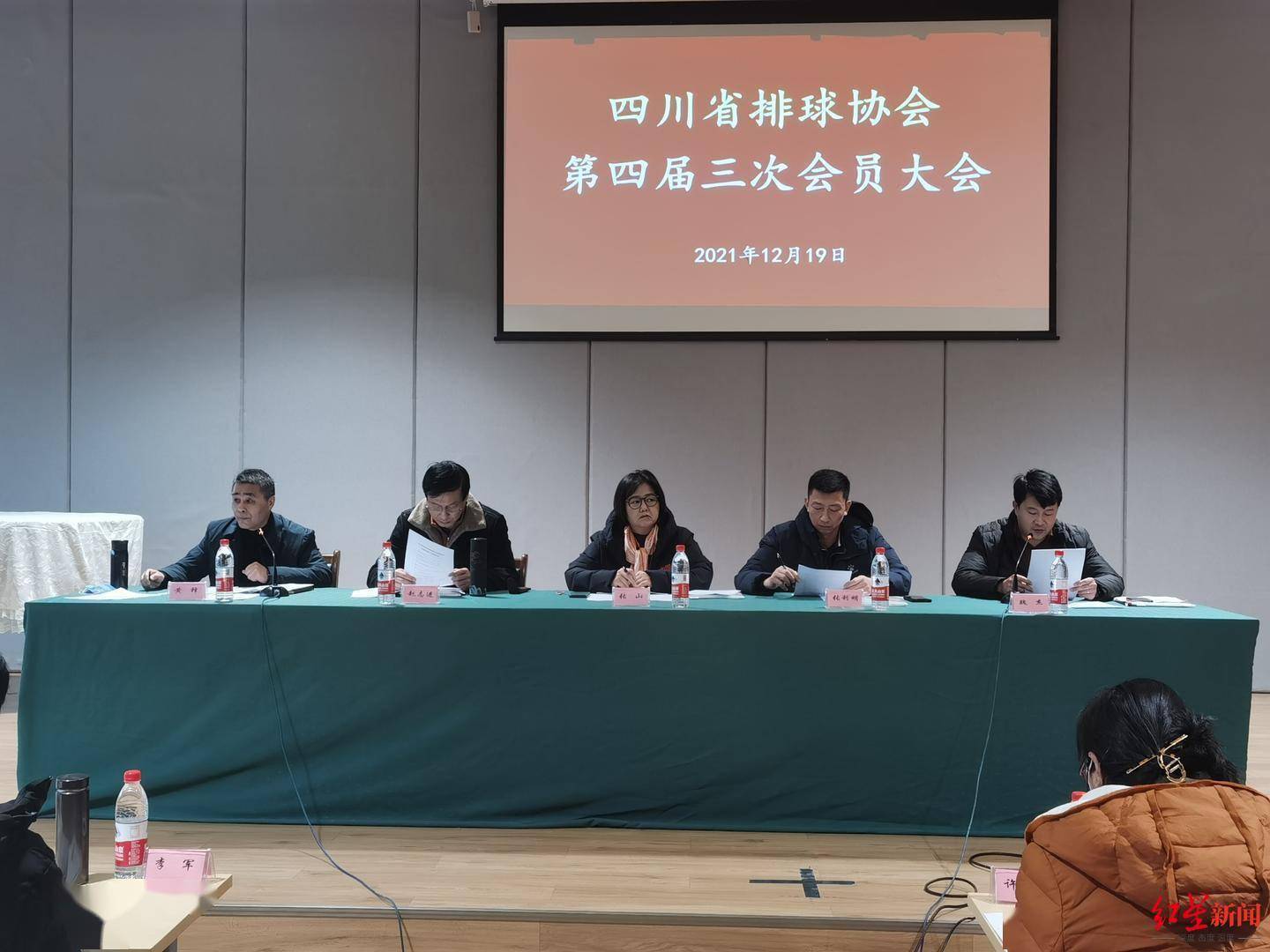 运动|四川省排协举行第四届三次会员大会，周建安不再担任协会理事长