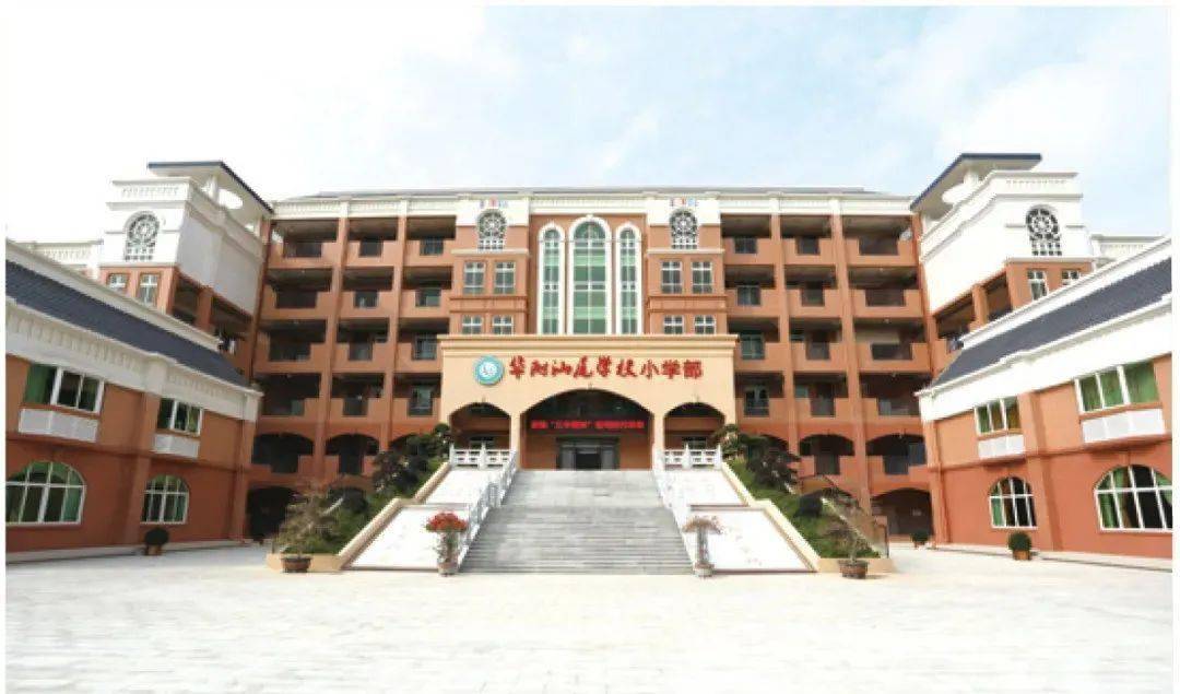 汕尾华附招收2022年春季学期插班生公告