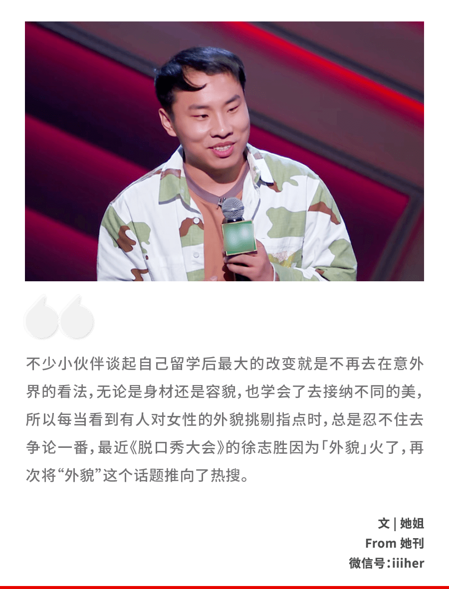 丑男徐志胜:靠脸吃饭,用嘴恋爱_外貌_容貌_段子