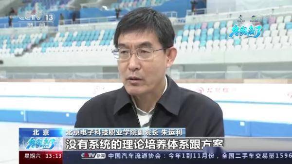 空调|“制冰订单班”为冬奥打造“最快的冰”