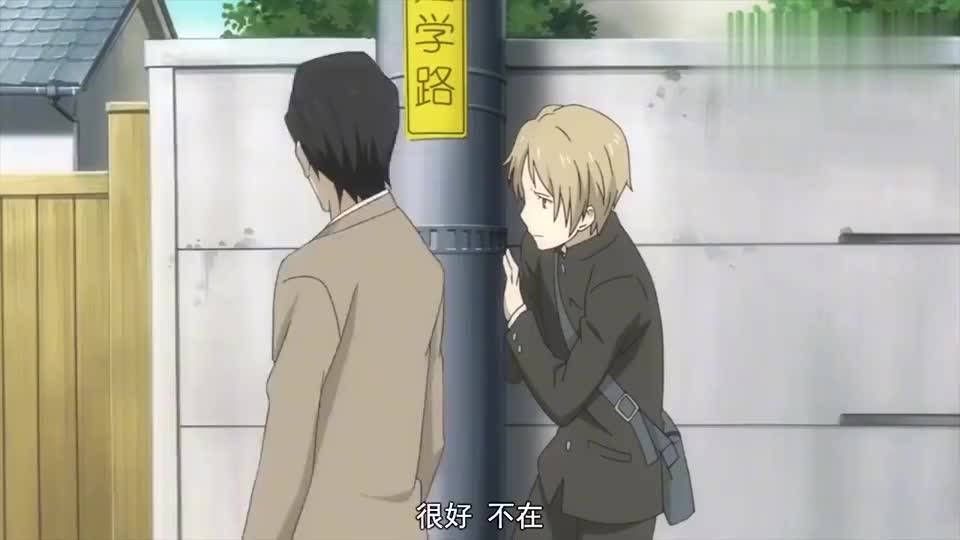 夏目友人帐 妖怪看上夏目 要将他抓起来 当自己的宠物 妖怪 夏目友人帐 宠物