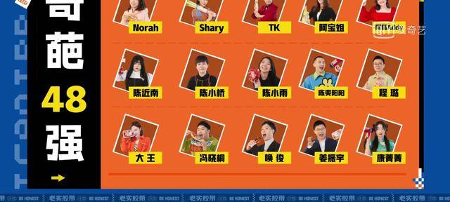 奇葩说7千人捞都捞出了谁