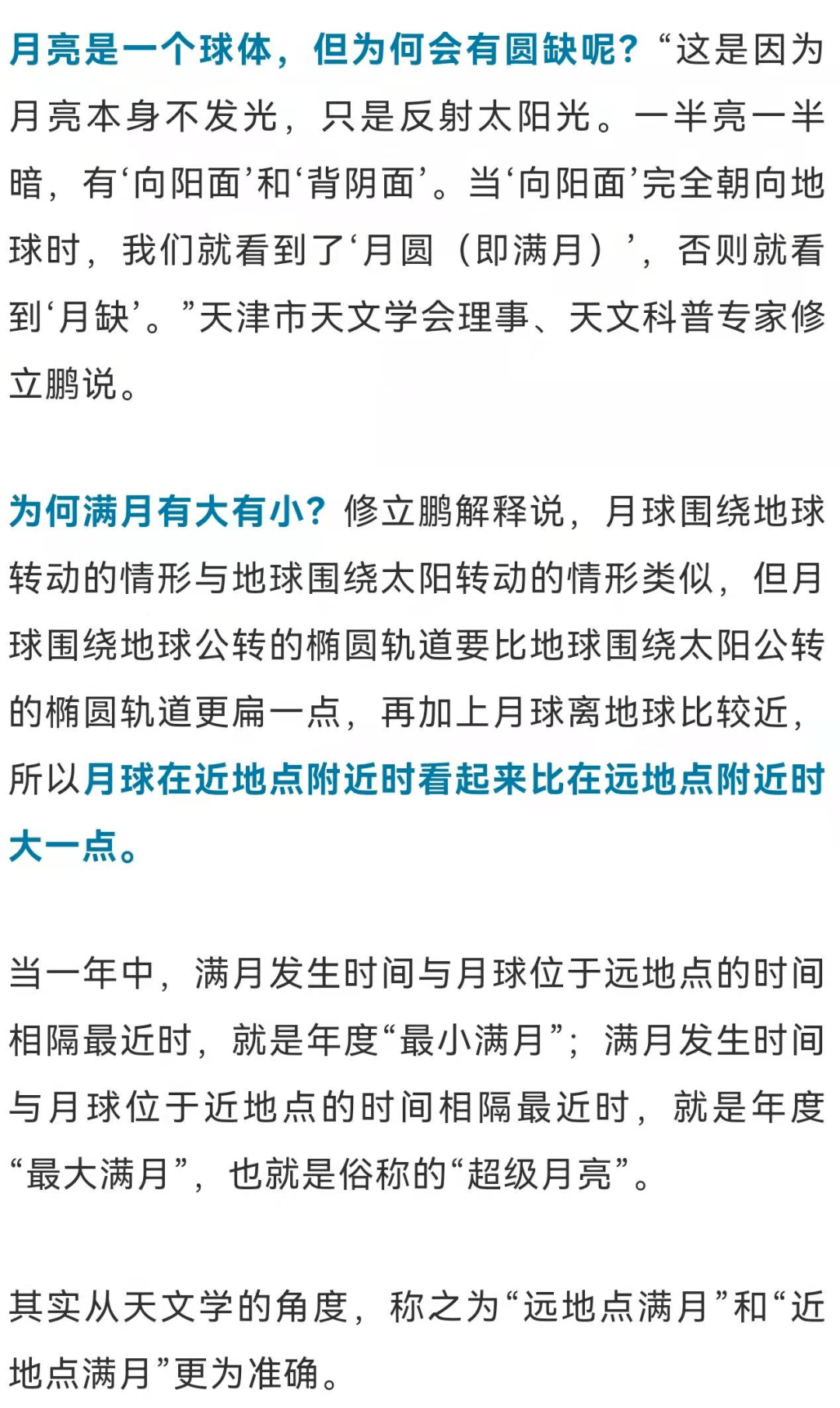 就在今天！2021年的最后一轮满月