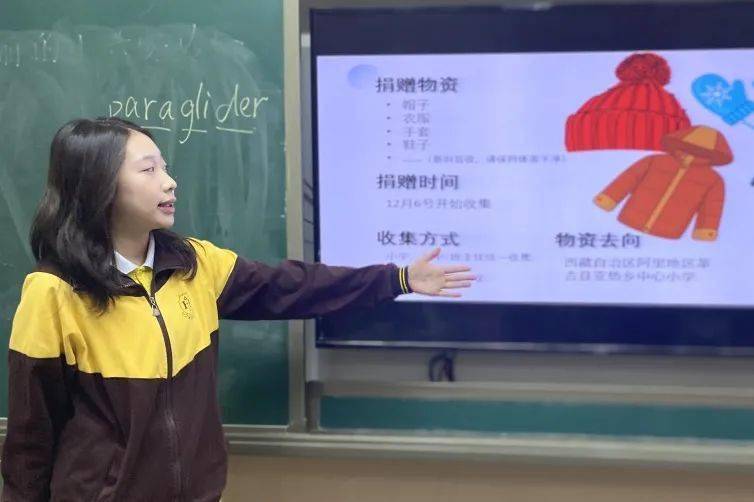 国际部 | 火花燎原,梦想绽放——记国际部"梦想火花"爱心捐赠活动