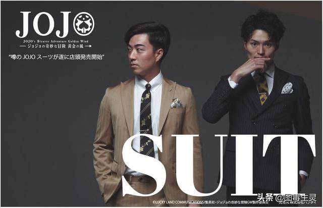 满身尽带黄金风psfa推出jojo奇妙冒险黄金之风西服套装