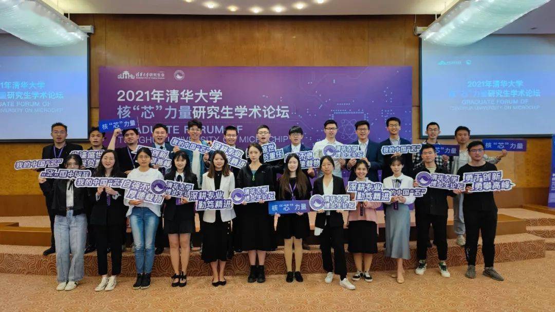 生逢盛世肩负重任这一年清华大学研究生会与你同行