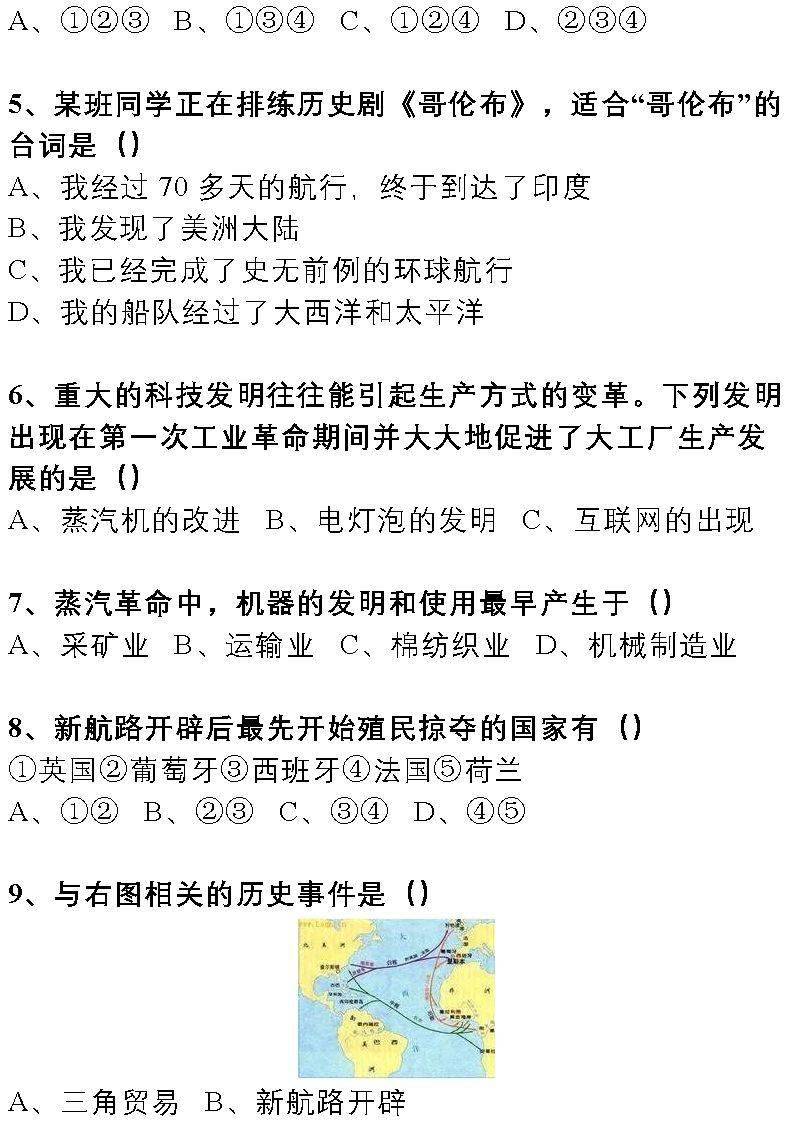 资料|初中历史178道选择题（附答案），三年重难点全在这里