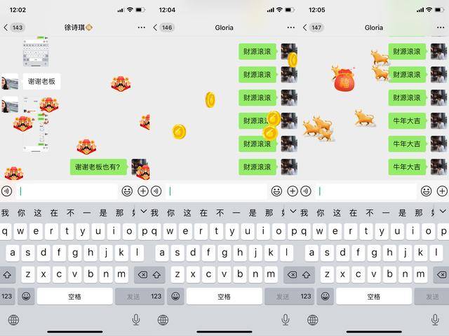 微信春节新彩蛋拜年祝福有红包雨名字旁边可加福