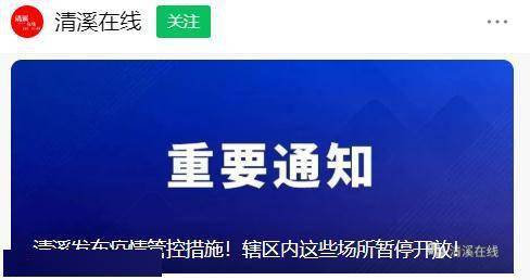 疫情|扩散周知！东莞这些娱乐场所暂停开放！
