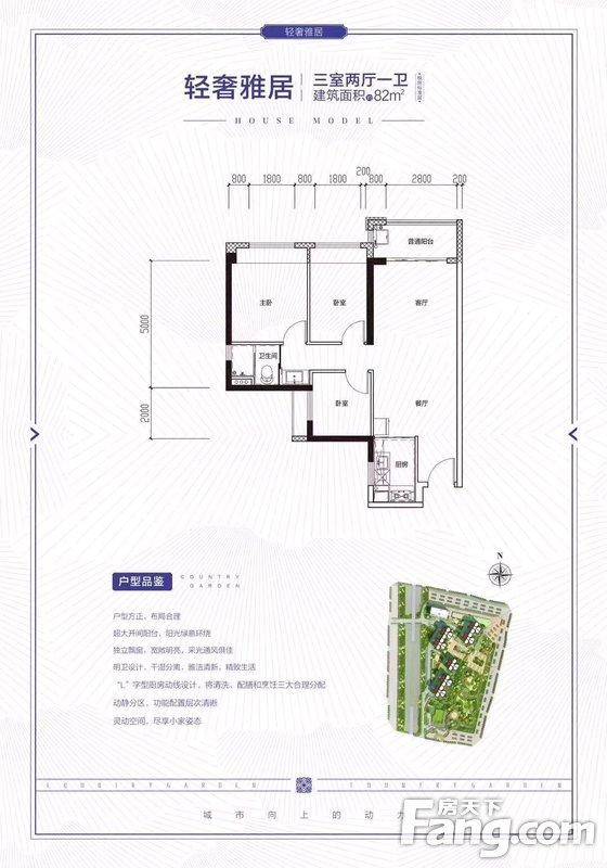 贵阳紫御府户型图图片