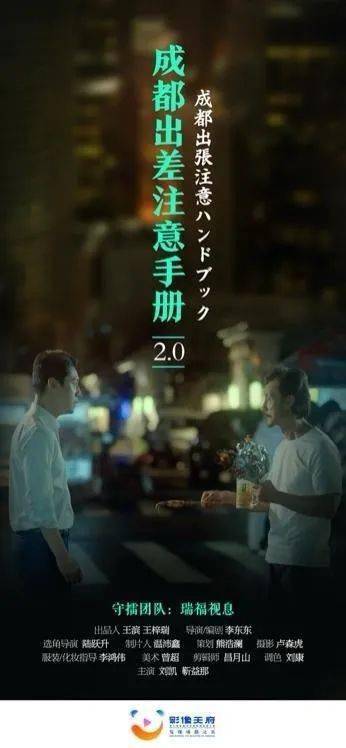 输出|48小时内，成都完成两次软实力输出