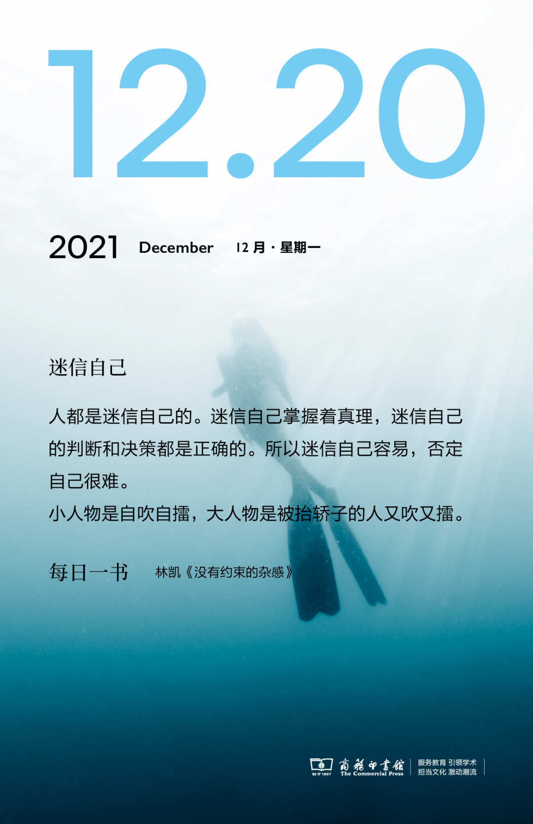 绳子|迷信自己容易，否定自己很难