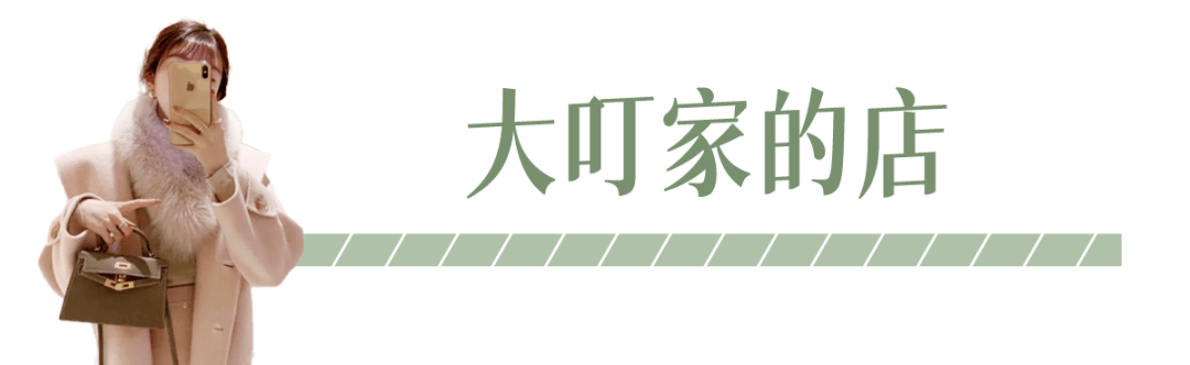 貂绒 拼多多挖了5个宝藏，30元那个也太香了！