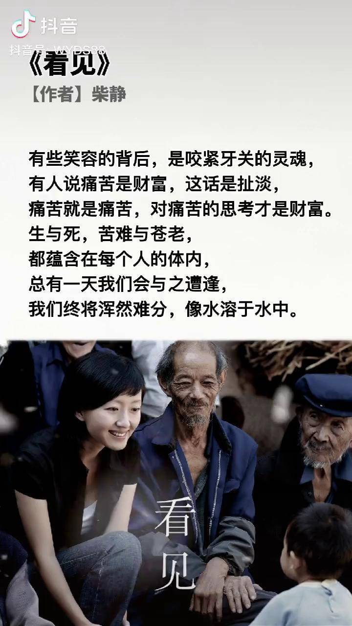 有些笑容的背后是咬紧牙关的灵魂文学柴静