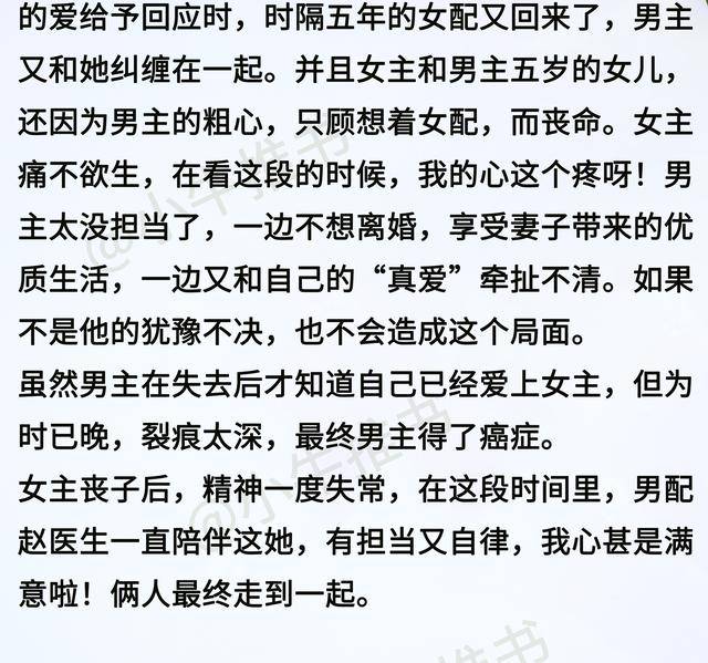 《白昼如焚》作者:蔡某人9.《难逃》作者:清糖8.