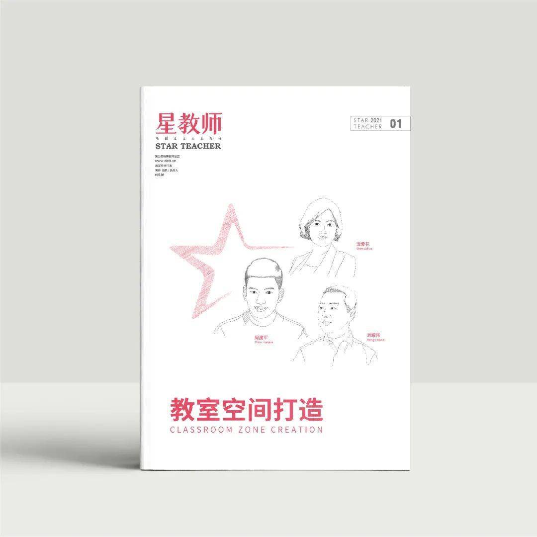 单元|重塑教师队伍，学校该如何破解“资源困境”