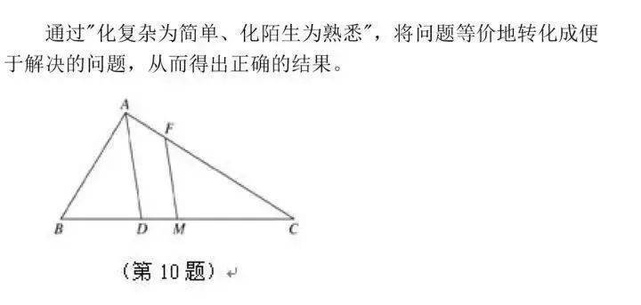 解法|初中数学解题技巧+压轴题30道，期末前掌握！