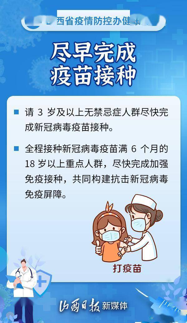 疫情|海报丨非必要不来晋！非必要不出省！山西省疫情防控办再发提示