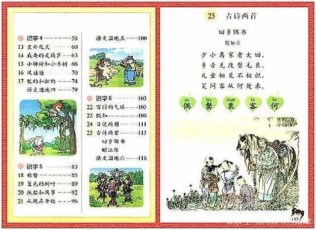 字音|那些年我们好不容易读对的字，已经悄悄改拼音了！