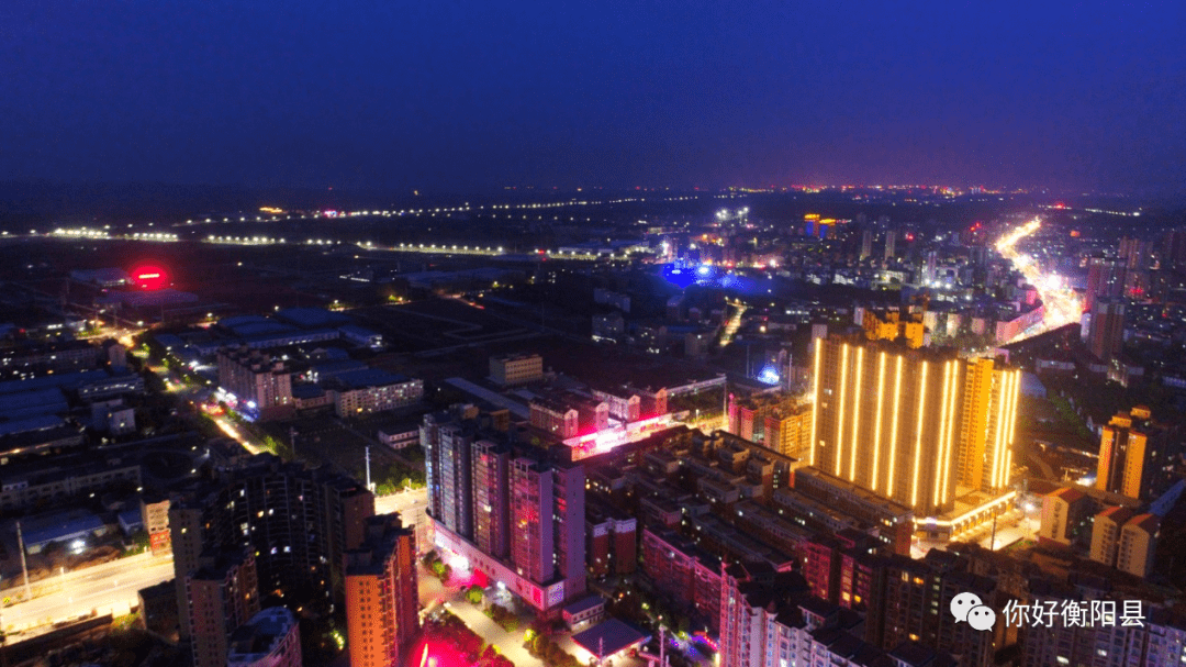 祝贺衡阳县获省级荣誉称号