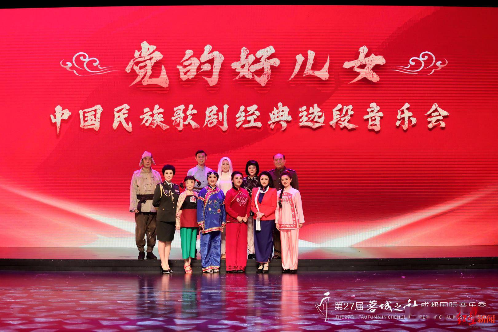 观众|在“蓉城之秋”重温经典 中国民族歌剧经典选段音乐会今晚唱响