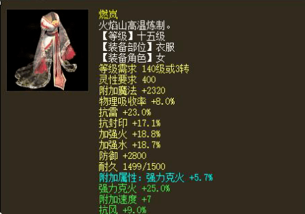 大话西游2炼化属性极品的衣帽最后一个堪称奇葩