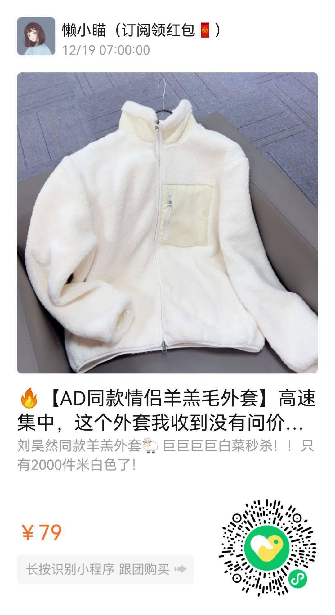 商品用空了无数瓶的山羊奶身体乳！这次直接薅羊毛！