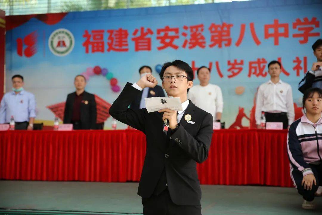 十八而志青春万岁安溪八中举办2022届高三年18岁成人礼