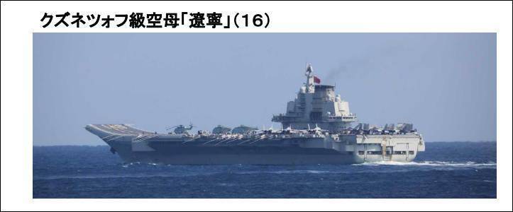 遼寧艦編隊在日本東南海域演訓 國際 第3張