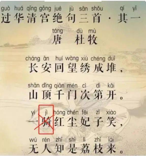 字音|那些年我们好不容易读对的字，已经悄悄改拼音了！