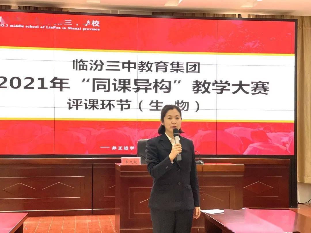 师生互动,教师个人素养等角度进行了评课,勉励老师们做学习的促进者