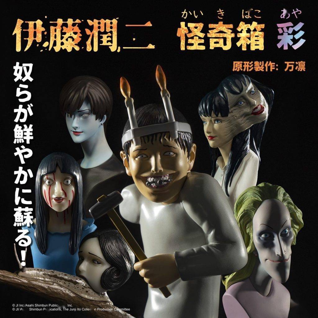 伊藤润二怪奇箱彩精致小雕像6大经典角色收入