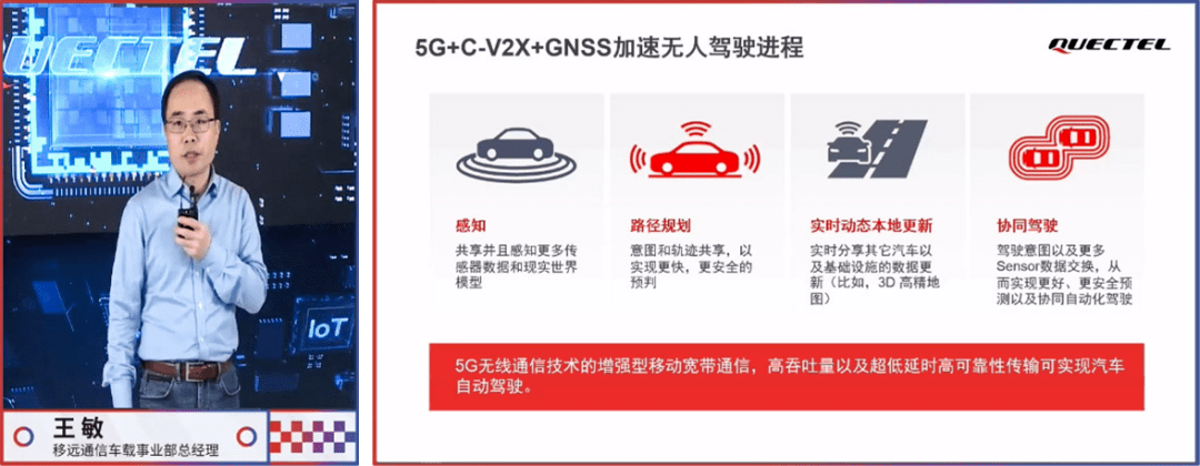推出系列新品，移远通信加速5G+AIoT产业升级