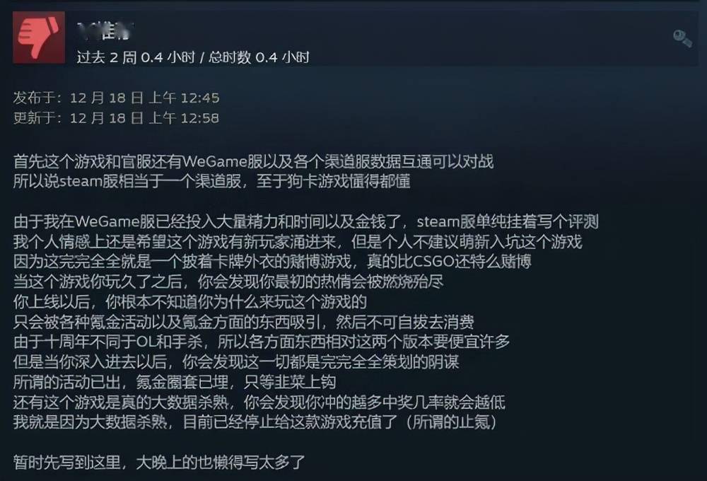 玩家|这款游戏两天内登顶steam榜首，玩家：楞着干嘛，还不赶紧打差评