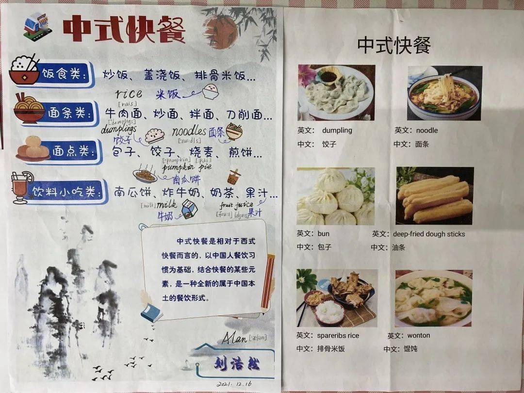 上网查阅相关资料,深入了解一下中西方在饮食方式方面都有哪些不同?